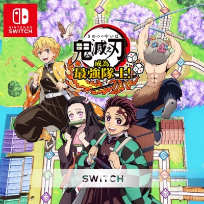 任天堂 Switch 鬼滅之刃 成為最強隊士！中文版