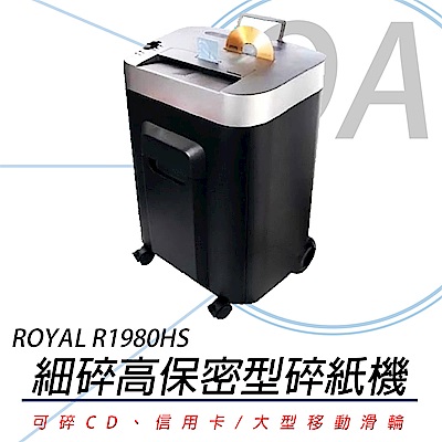 ROYAL R1980HS 超高保密細碎型碎紙機