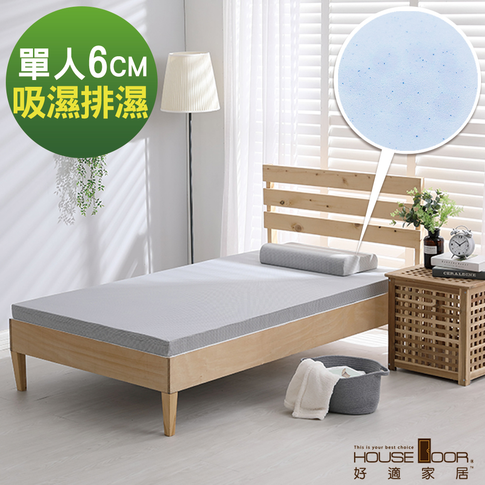 House Door 超吸濕排濕表布6cm藍晶靈涼感舒壓記憶薄墊-單人3尺 product image 1