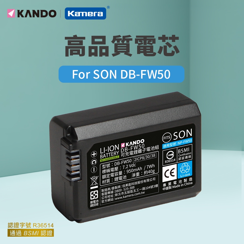 Kamera 鋰電池 for Sony NP-FW50 (DB-FW50)