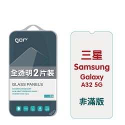 GOR 三星 A32 5G 9H鋼化玻璃保護貼 samsung a32 5g 非滿版2片裝