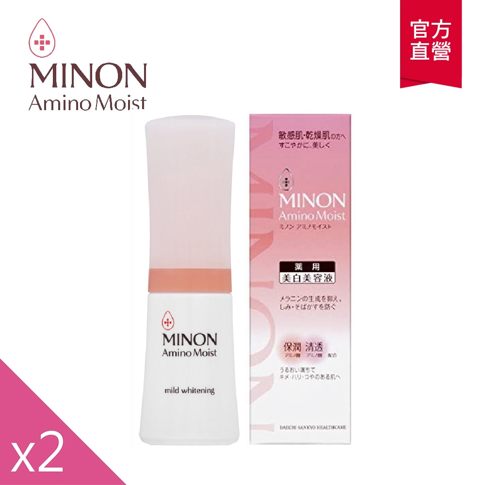 (2入組)MINON蜜濃 美白保濕精華液(30g)