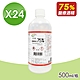 醫強 酒精75％(500mlx24瓶) product thumbnail 1