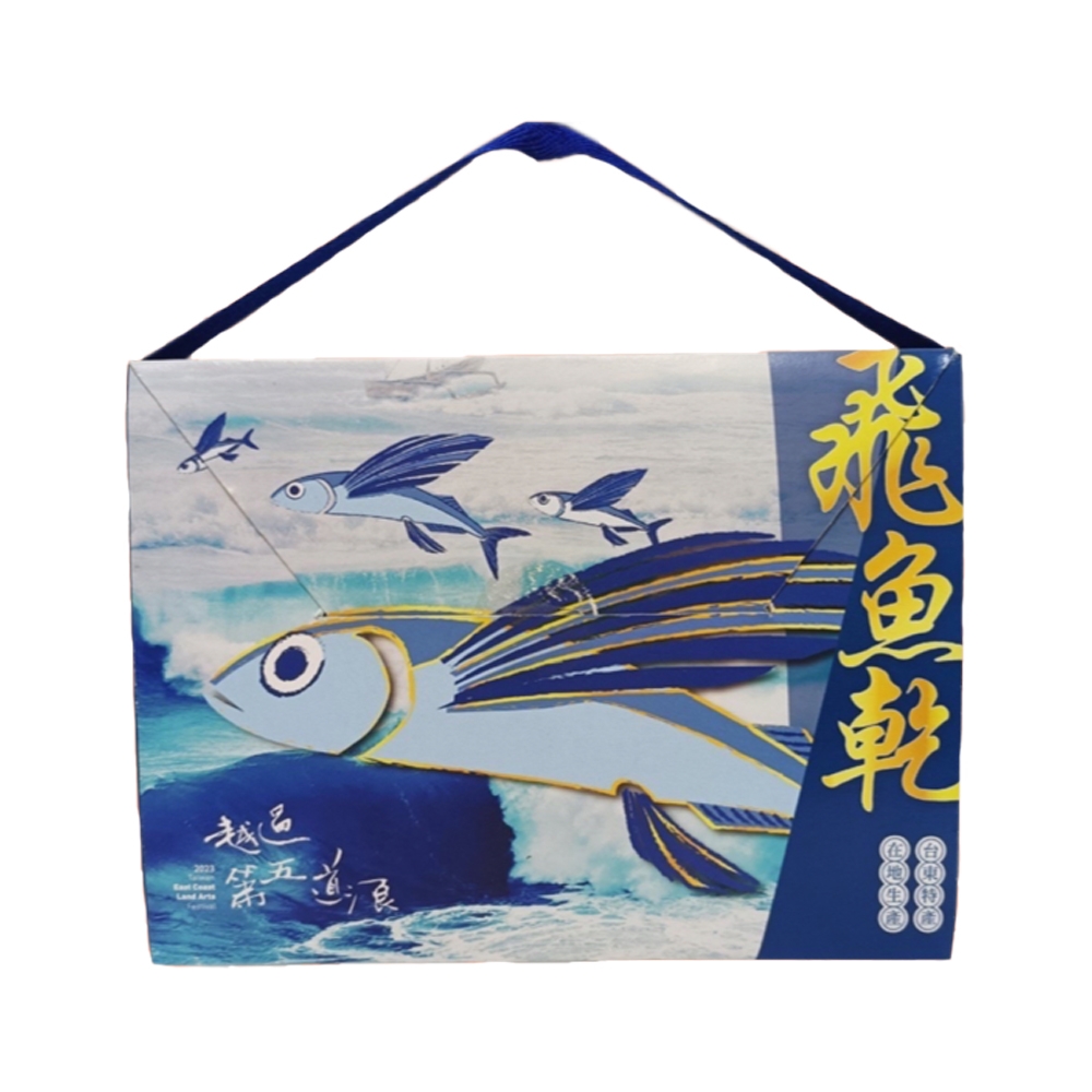 【信華農特產】飛魚乾(原味/辣味/黑胡椒)135g/盒