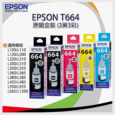 EPSON T664 原廠墨水匣組合包 (2黑3彩)