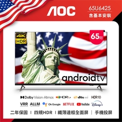 AOC 65型  4K HDR Android 10 (Google認證) 液晶顯示器 65U6425(含桌上型安裝)