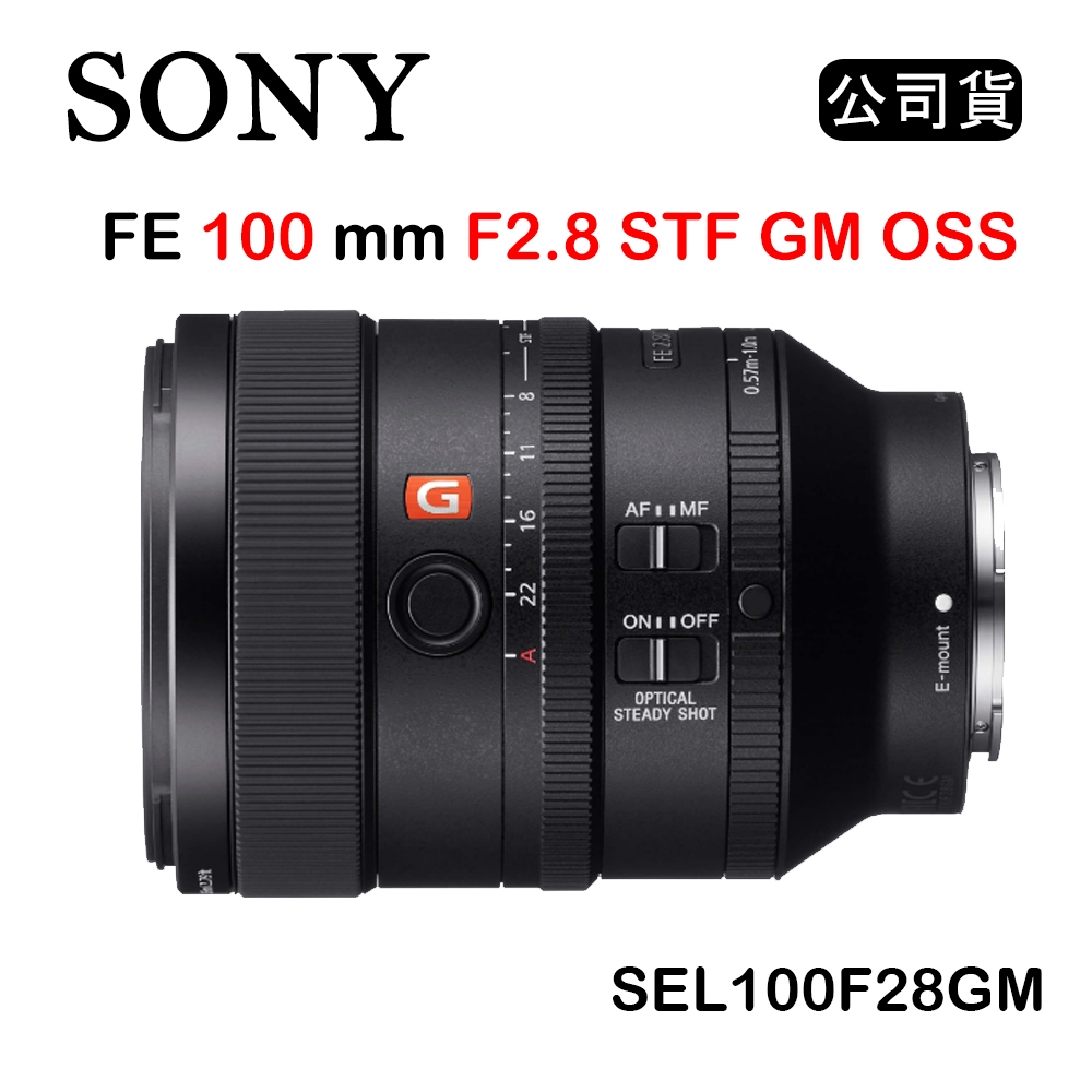 SONY FE 100mm F2.8 STF GM OSS (公司貨) SEL100F28GM | E環-GM 定焦鏡