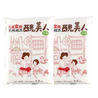 【天賜糧源】天賜糧源醜美人良質白米2.5kg/2包