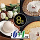 8%ice 6杯豪華組合(含生乳捲1條) product thumbnail 3