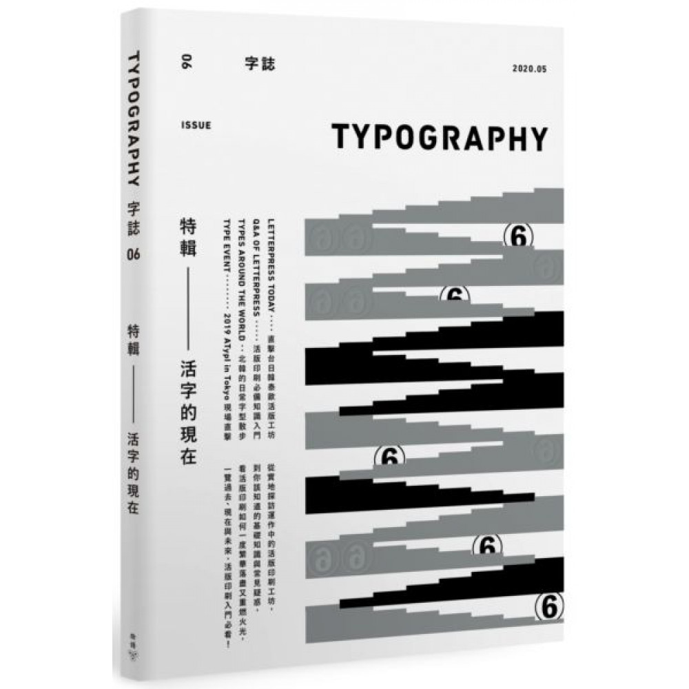 Typography 字誌 | 拾書所