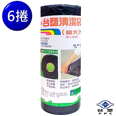 台塑 實心清潔袋 垃圾袋 (超大) (黑色) (125L) (90*110cm) (6捲)
