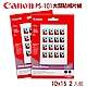 Canon PS-101 10x15 大頭貼相片紙-2入組 product thumbnail 1