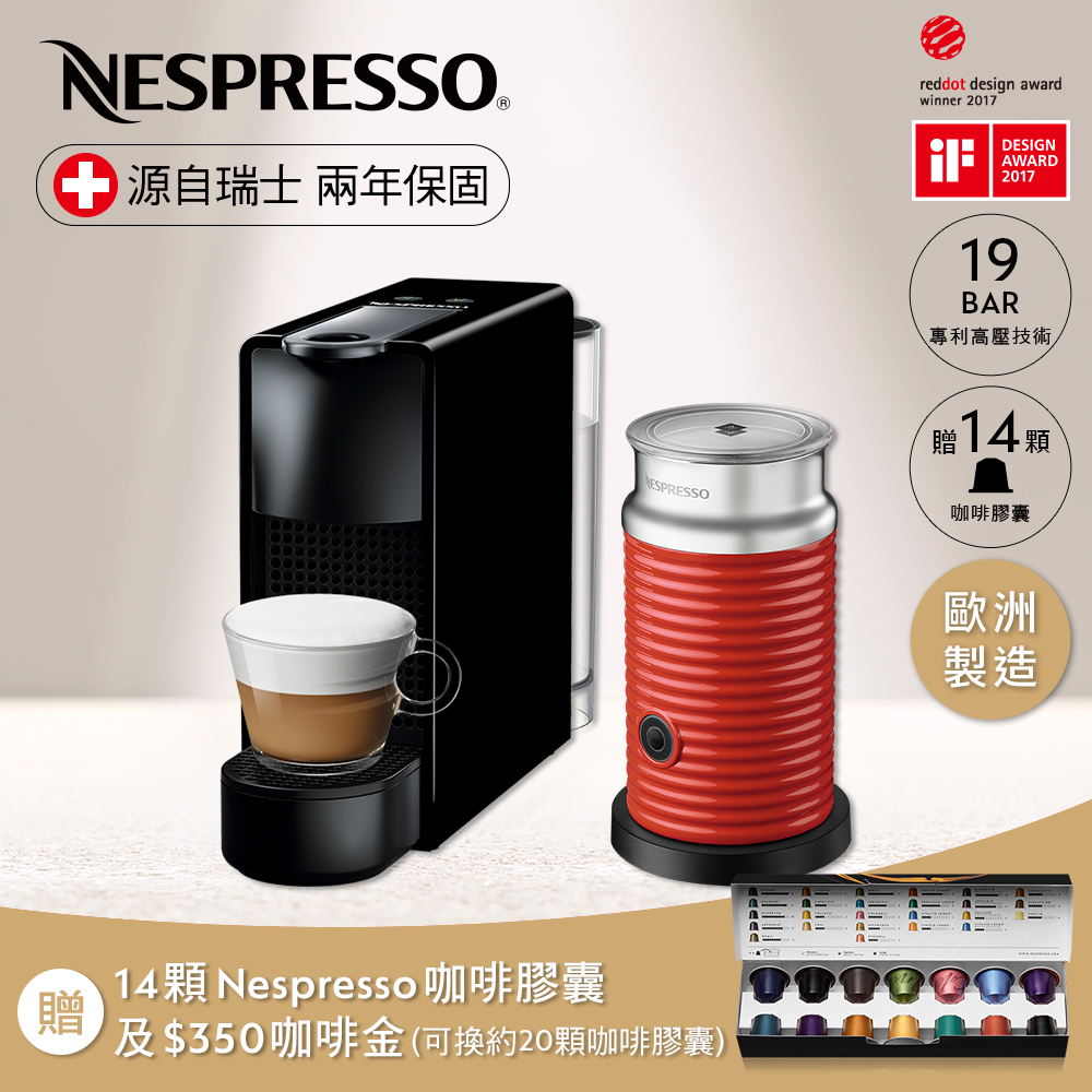 【超值】Nespresso 膠囊咖啡機 Essenza Mini 鋼琴黑 紅色奶泡機組合 - 咖啡機/咖啡壺 - @網紅直播人氣商品