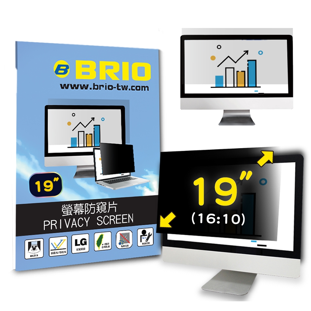 【BRIO】19吋(16:10) - 通用型螢幕專業防窺片 #抗藍光 #防眩光 #清晰度高