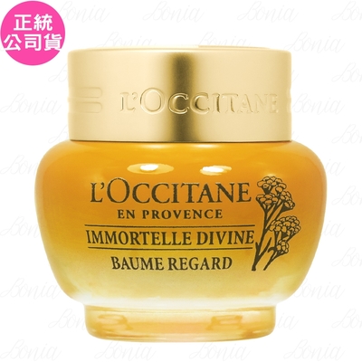 L’OCCITANE 歐舒丹 蠟菊賦活濃萃眼霜(15ml)(公司貨)