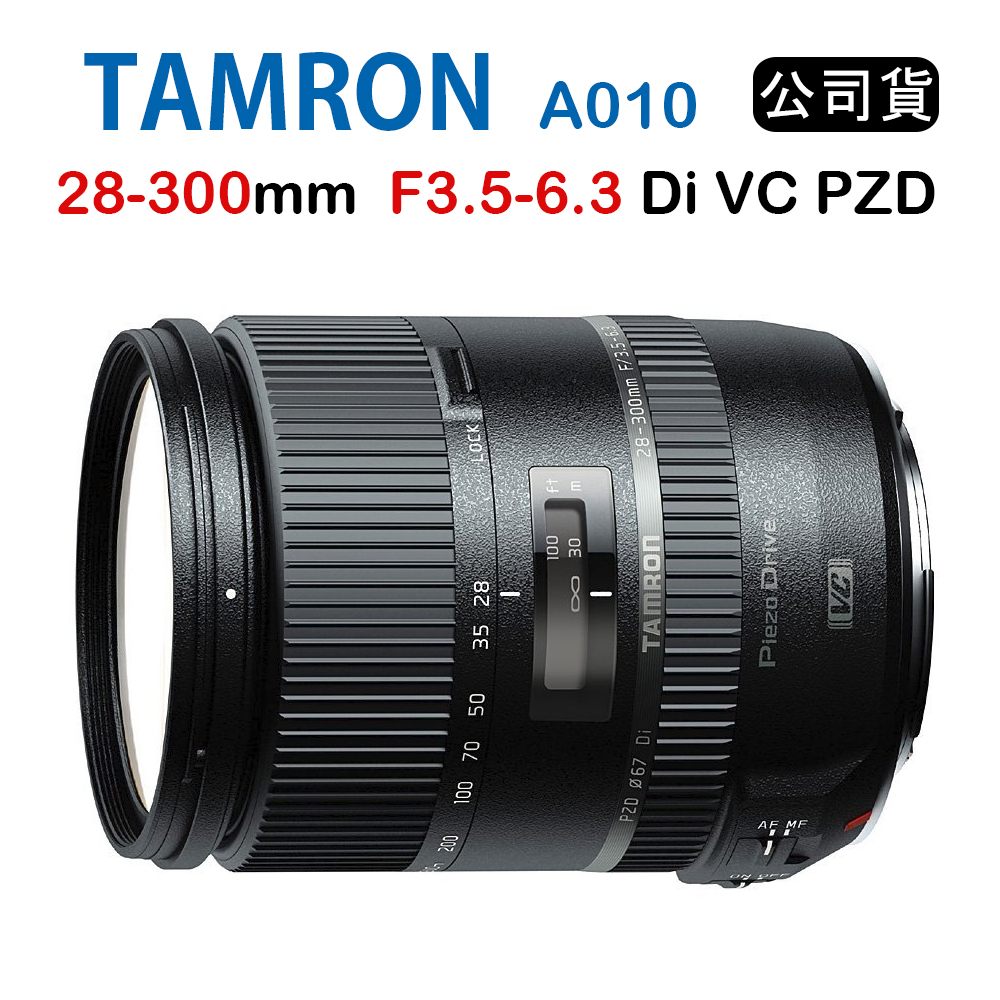 Tamron 28-300mm F3.5-6.3 Di A010 (俊毅公司貨)