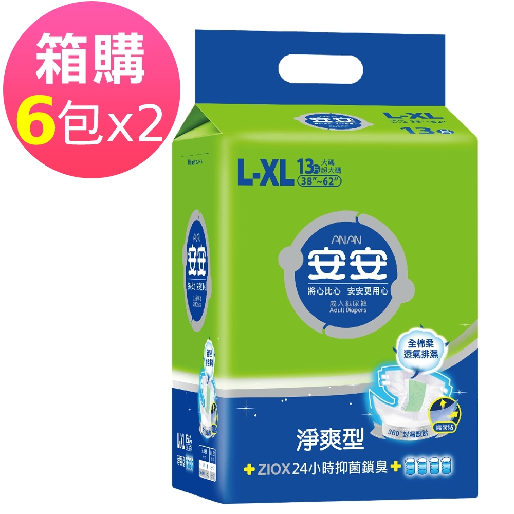 安安 成人紙尿褲 淨爽呵護型L-XL號 (13片x6包) x2箱