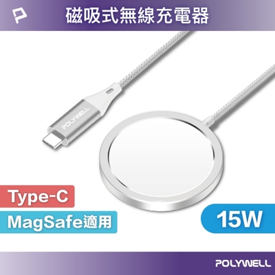 POLYWELL Type-C 無線磁吸充電線