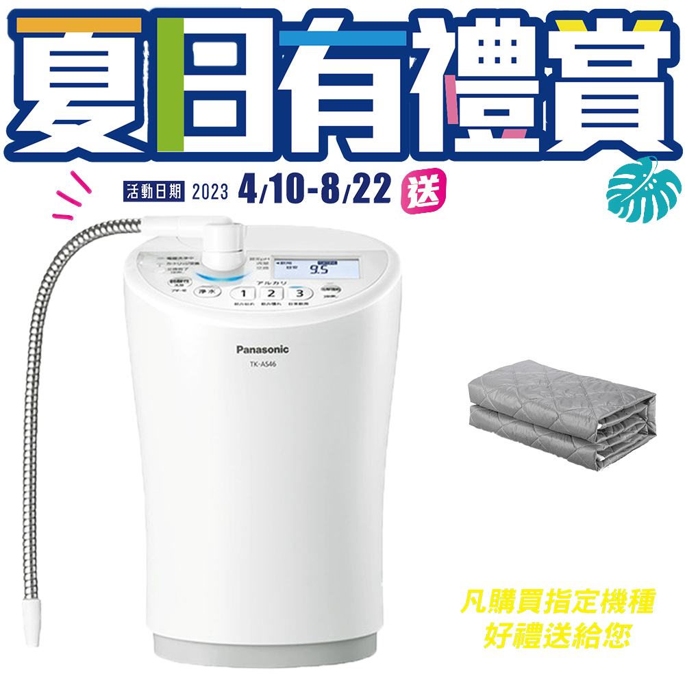 Panasonic國際牌鹼性離子整水器TK-AS46-WTA | 櫥上型淨水器| Yahoo奇摩