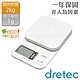 【Dretec】日本PACAT信封文件料理電子秤2kg-白色 (KS-257WT) product thumbnail 1