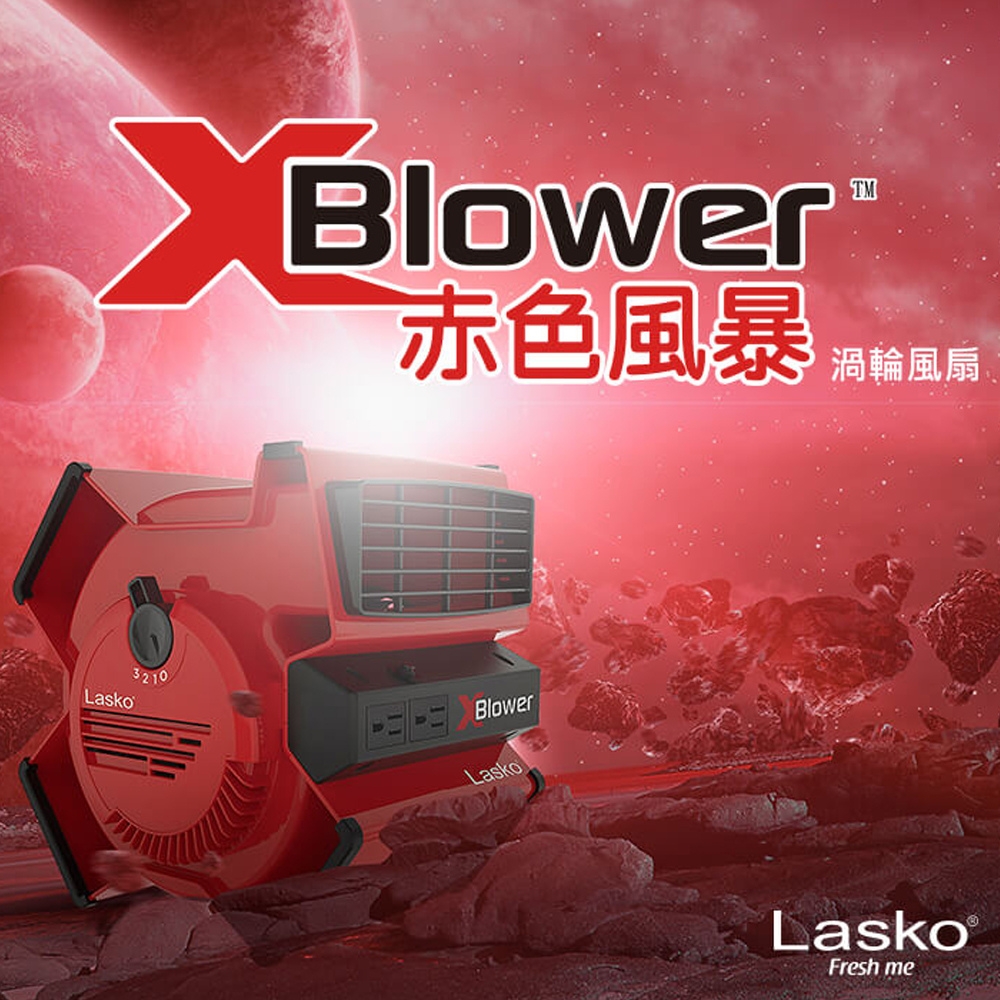 【美國 Lasko】2021全新上市 赤色風暴 美國專利渦輪 51葉片 強力循環風扇 (X12900TW) | 其他電風扇 | Yahoo奇摩購物中心