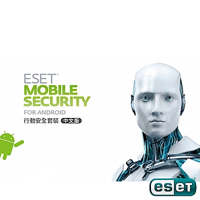 ESET MOBILE SECURITY 手機防毒一年序號授權卡