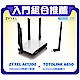 [組合] Zyxel合勤 NBG6604 AC1200 無線雙頻路由器+TOTOLINK A650UA AC650 無線網卡 product thumbnail 1