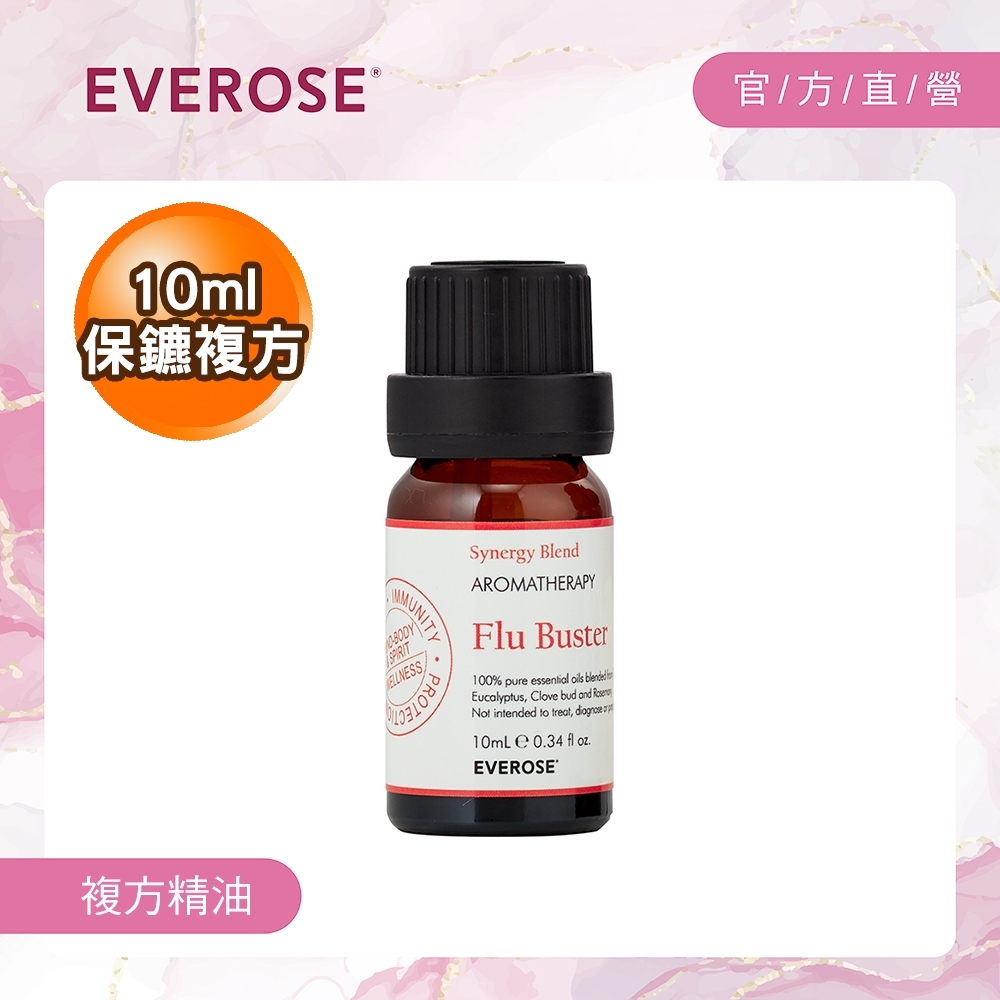 Everose 愛芙蓉 複方精油10ml-保鏢精油