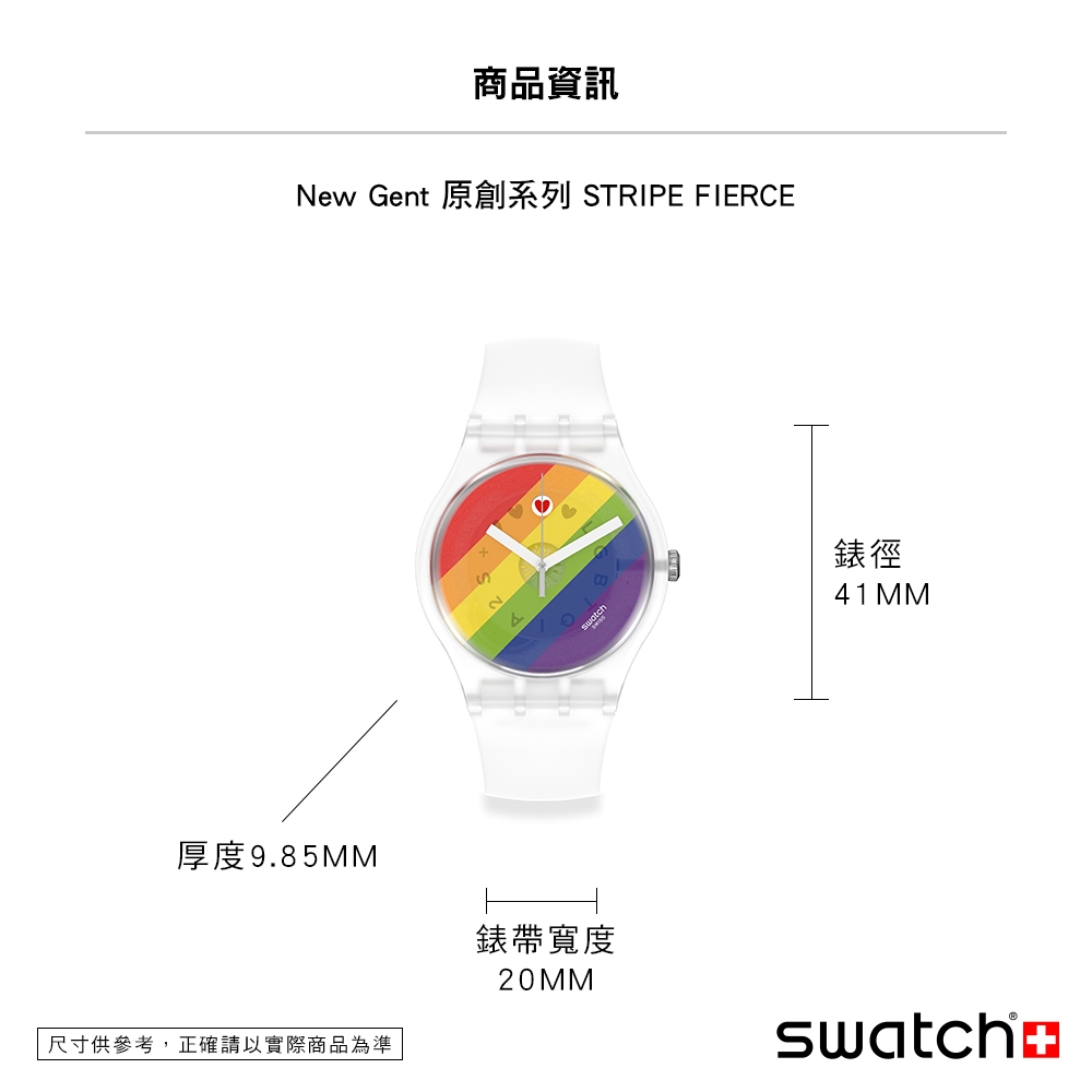 Swatch New Gent 原創系列手錶STRIPE FIERCE 猛烈的愛(41mm) 男錶女錶