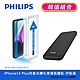 【PHILIPS飛利浦】 IPhone 14系列抗藍光鋼化玻璃保護貼+PD 10000mAh行動電源 (DLK1303~06+DLP1813) product thumbnail 2