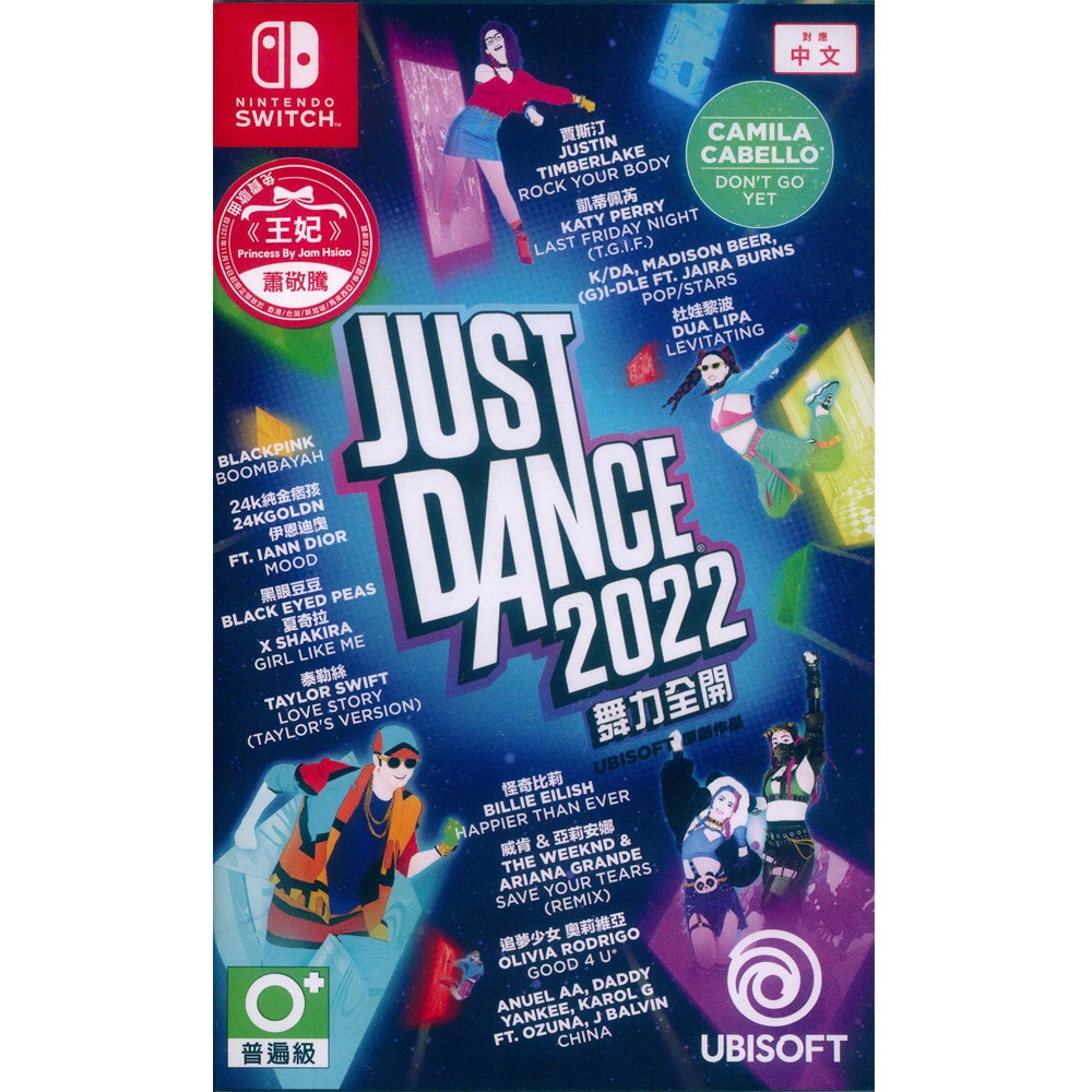 舞力全開 2022 Just Dance 2022 - NS Switch 中文亞版