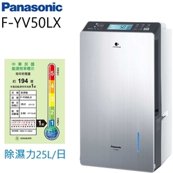 【Panasonic 國際牌】25公升變頻高效型除濕機 (F-YV50LX)