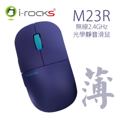 i-Rocks M23R無線光學靜音滑鼠-藍