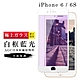 IPhone6 6S AGC日本原料白框藍光疏油疏水鋼化膜保護貼(Iphone6保護貼6S保護貼Iphone6鋼化膜6S鋼化膜) product thumbnail 2