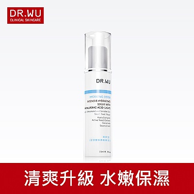 DR.WU 玻尿酸保濕精華液(清爽型)15ML