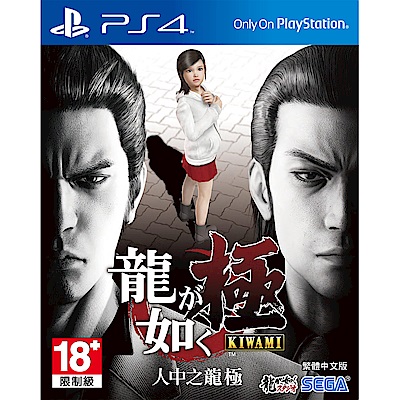 PS4 人中之龍極(中文版)