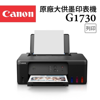 Canon PIXMA G1730