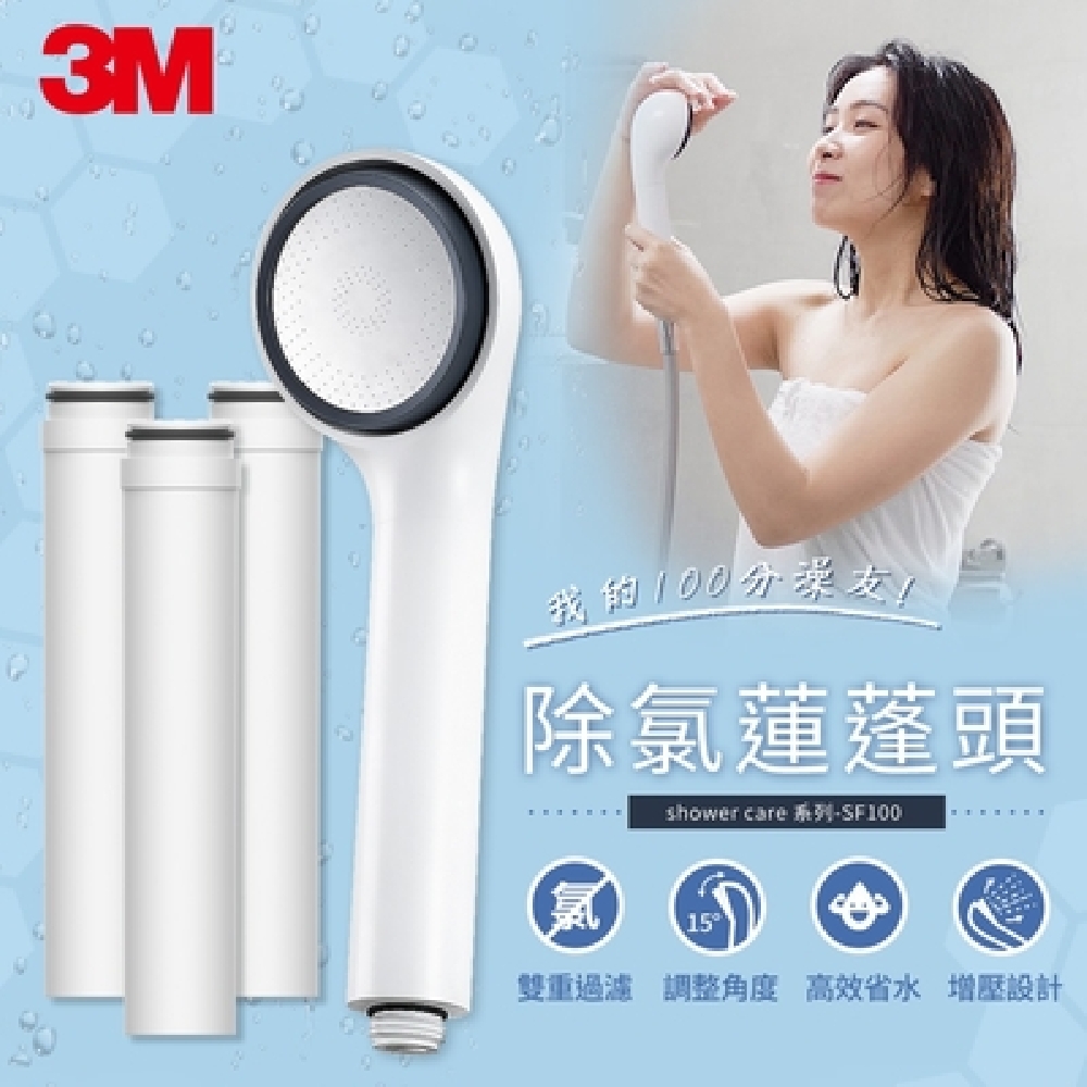 3M ShowerCare 除氯蓮蓬頭 1機4心超值組 SPA沐浴專用