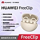 【官旗】HUAWEI 華為 FreeClip 真無線耳夾式耳機 product thumbnail 1