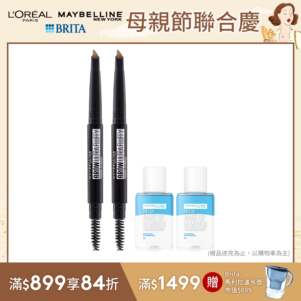 (2入組)媚比琳 新一代 宛若真眉柔霧塑型眉膠筆_0.2g