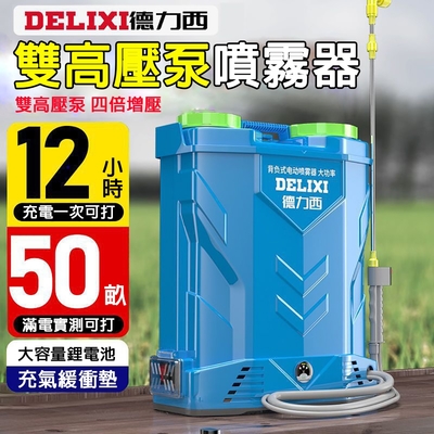 現貨 988AF電動噴霧器 打藥桶 20L锂電高壓泵打藥機 純銅電機 锂電池打藥機 噴霧機 農用背負式新型農藥噴灑機