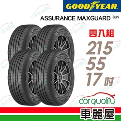 【GOODYEAR 固特異】輪胎固特異AMG-2155517吋_215/55/17_四入組(車麗屋)