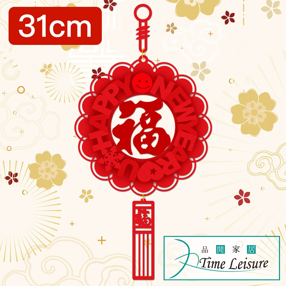 Time Leisure 農曆春節過年創意立體毛氈花環掛飾(31cm)