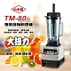 小太陽智慧型微電腦冰沙調理機TM-80 product thumbnail 1