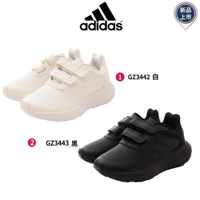 Adidas童鞋 Tensaur Run 2.0 GZ344白/黑(16.5-25cm中大童段)櫻桃家