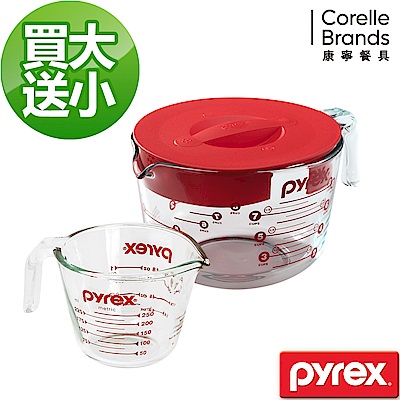 (買大送小)康寧Pyrex 含蓋式量杯2000ml+250ml單耳量杯