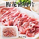 (滿額)【海陸管家】精選梅花豬肉片(每盒約200g) x1盒 product thumbnail 1