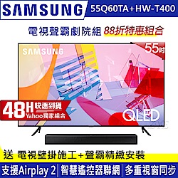 SAMSUNG三星 55吋 4K QLED量子連網液晶電視 QA55Q60TA