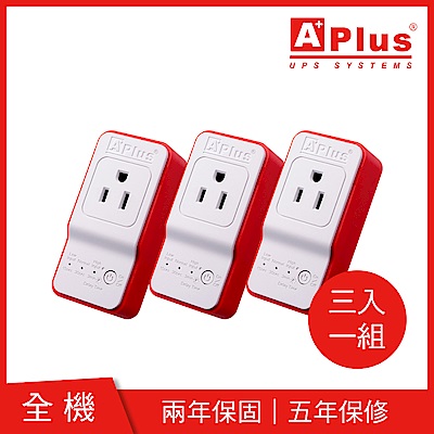 特優Aplus 防雷擊突波保護器 PlusGuard 5-15A-三入組