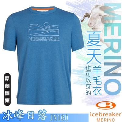 Icebreaker 男款 Central 美麗諾羊毛 圓領羅紋領口短袖上衣(冰峰日落).T恤_水藍